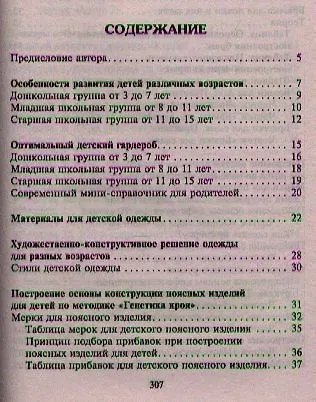 Современная детская одежда - фото 2