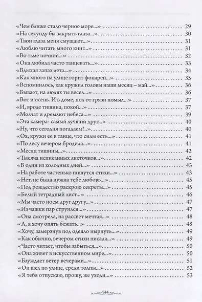 Душевный резонанс - фото 3