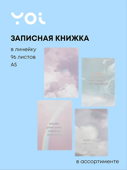 Тетрадь 96 листов в линейку "Сreative", в ассортименте, Yoi - фото 1