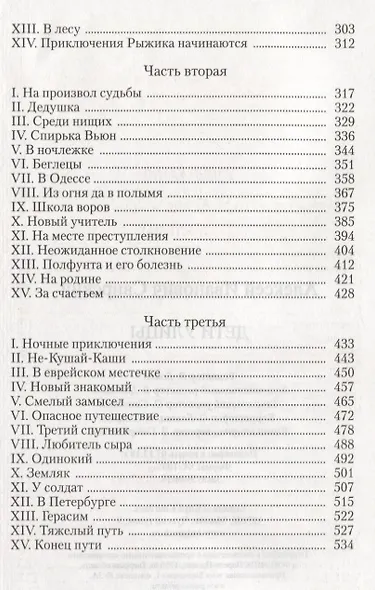 Дети улицы - фото 3