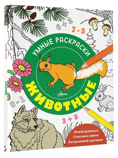 Животные - фото 3