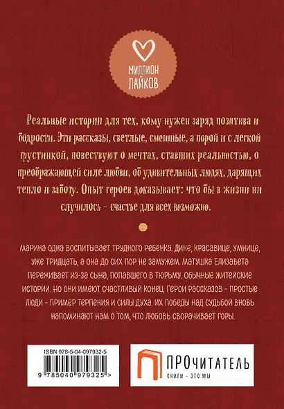 Шоколадное настроение - фото 2