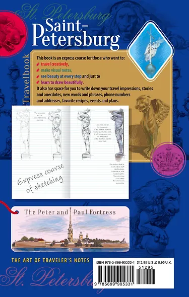 St. Petersburg. The Art of traveler`s Notes Санкт-Петербург. Книга эскизов. Искусство визуальных заметок (на английском языке) (синяя обложка) - фото 4