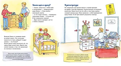 Конни у врача. Книжка с окошками - фото 8