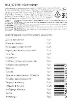 Набор первоклассника "Учись с удовольствием!-СВЕТОФОР", 27 предметов - фото 2