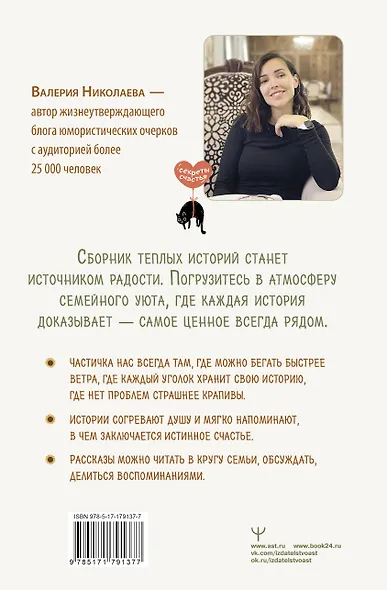День купания медведя. С большой любовью из маленькой деревни о задушевных посиделках, котах-заговорщиках и месте, где не кончается лето - фото 2
