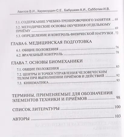 Казачья поясная борьба "на ломка" - фото 3