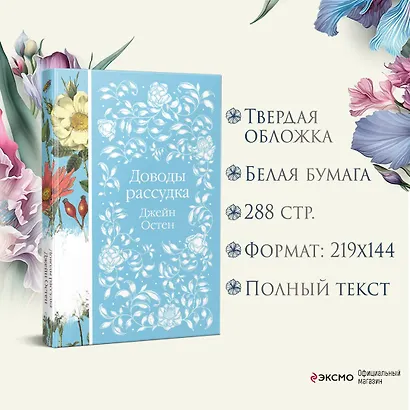 Доводы рассудка - фото 6