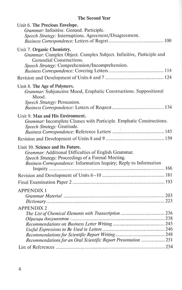 The World of Chemistry / Английский язык для химиков Учеб. (+CD) (3,5 изд) (м) Кутепова - фото 3