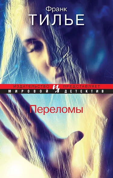 Переломы - фото 1