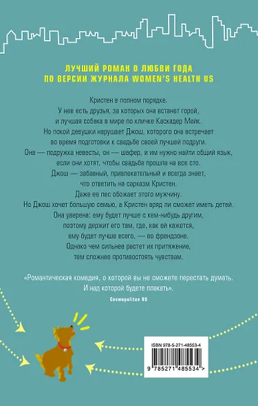 Френдзона - фото 2