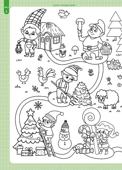 Игровые задания. 5-7 лет. Учебное наглядное пособие для развития познавательных процессов и способностей - фото 2