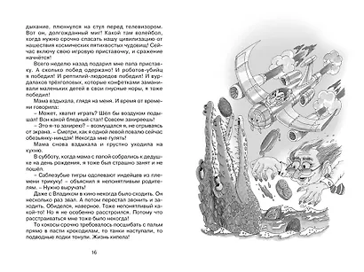 Хорошо быть оптимистом! - фото 9