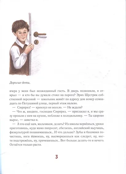 Мальчик и девочка из спичечной коробки - фото 5