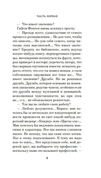 Сентябрьские розы - фото 9