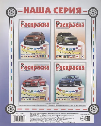 Автомобили Германии и Франции - фото 2