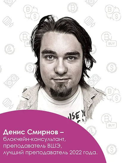 Криптовалюта - фото 5