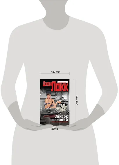 Список желаний - фото 4