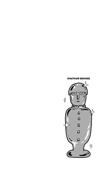 Моб Психо 100. Книга 5 (Том 9, 10) (Mob Psycho 100). Манга - фото 6