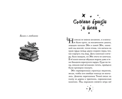 Время зелёного волшебства - фото 4