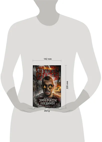 Метро 2035: Эмбрион. Поединок - фото 3