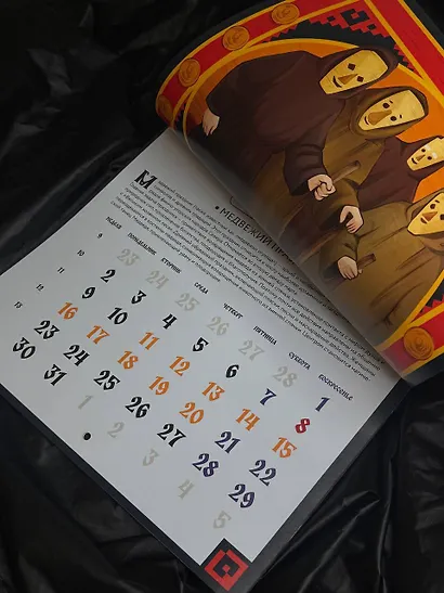 Праздники и обычаи народов России. Календарь на 2026 год - фото 7