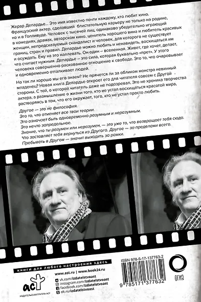 Биографии и автобиографии культовых звезд кино - фото 5