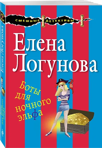 Боты для ночного эльфа - фото 3