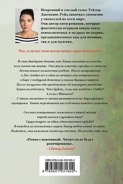 Возможно, в другой жизни - фото 2