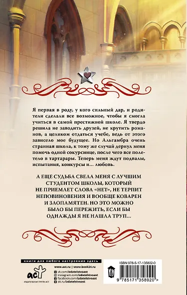 Темный поцелуй - фото 2