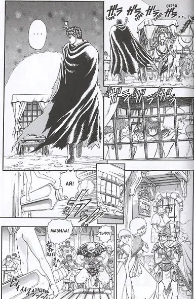 Берсерк. Том 1 (Berserk). Манга - фото 10