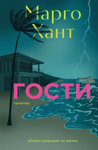 Гости - фото 1