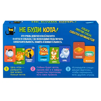 Игра детская настольная "Не буди кота" - фото 2