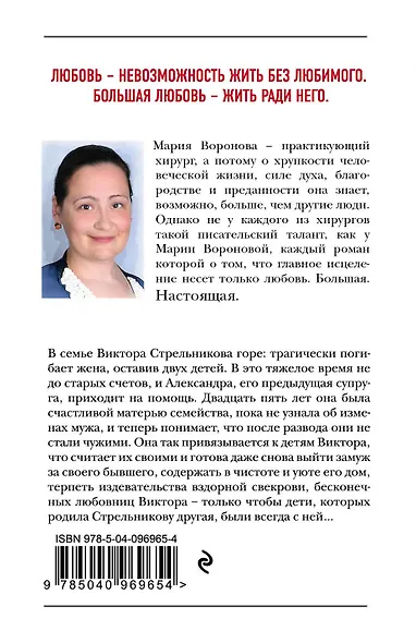 Ухожу от тебя замуж - фото 2