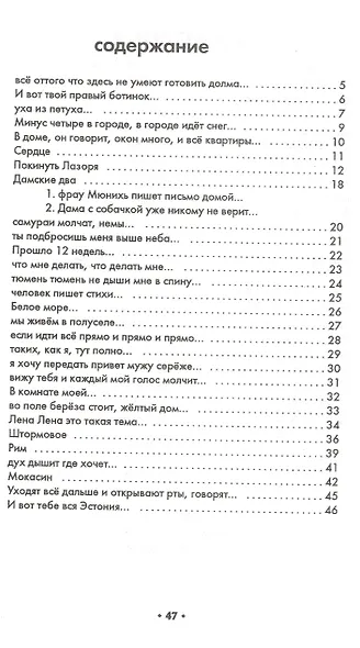 Завтра к семи утра - фото 2