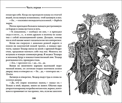 Моя семья и другие звери - фото 5