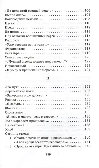 Лирика - фото 4