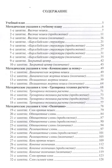 Программа подготовки кандидата в мастера спорта - фото 2