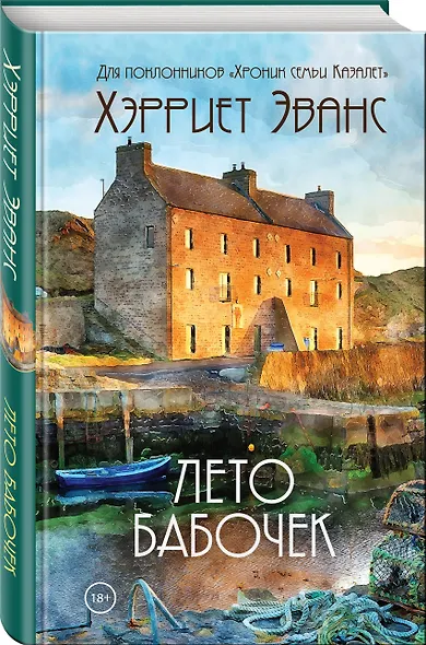 Лето бабочек - фото 3