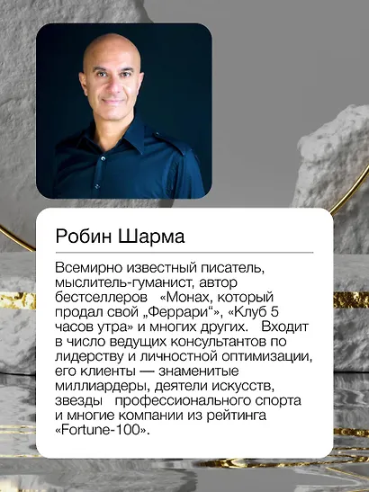 Богатство, которое не купишь за деньги. 8 секретных привычек для богатой жизни - фото 7