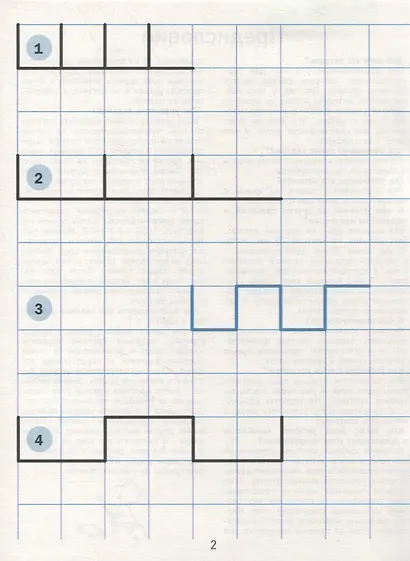 Продолжи узор. Рисуем по клеткам - фото 2