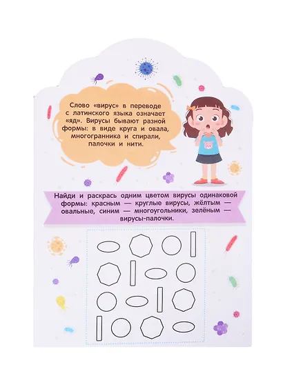 Где живут вирусы - фото 4
