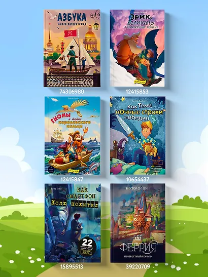 Как Миша честным стал - фото 7