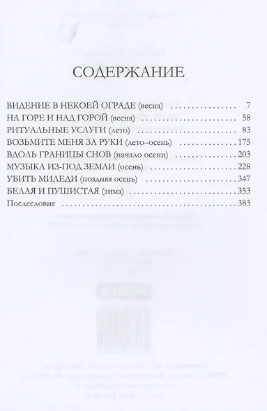 Буй-тур блюз - фото 2