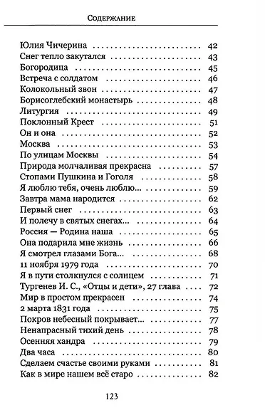 Драгоценное - фото 3
