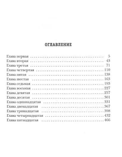 Герои нашего племени. Озеро - фото 2