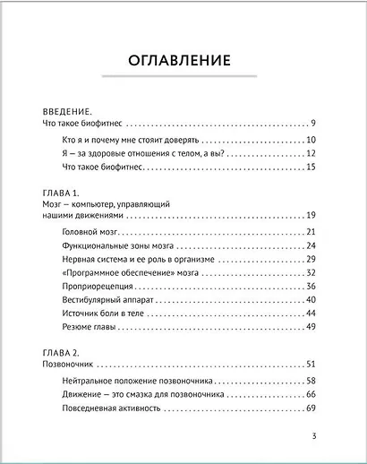 Корсет не выход, шпагат не панацея. Мягкий способ получить подтянутое тело, упругие ягодицы и решить проблемы с тазовым дном и диастазом - фото 14