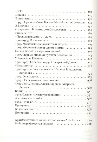 Блок без глянца - фото 3