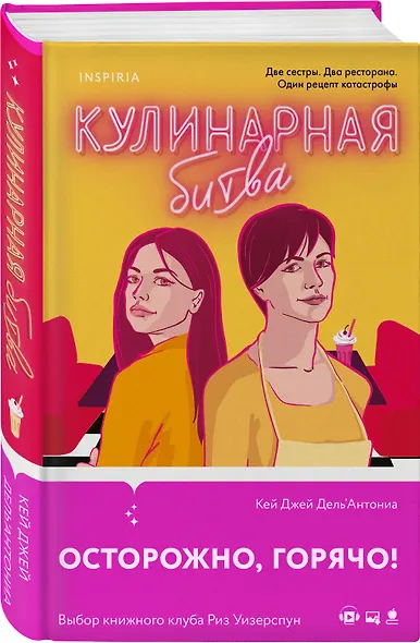 Кулинарная битва - фото 3