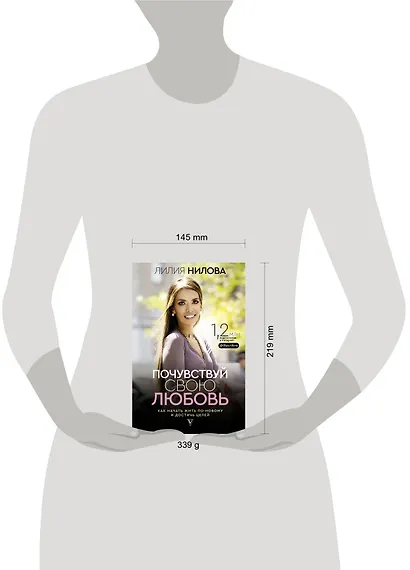 Почувствуй свою любовь - фото 3